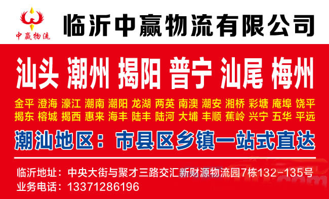 临沂到张家界物流公司-临沂中赢物流
